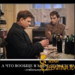 А что вообще в мире делается? Стабильности нет…