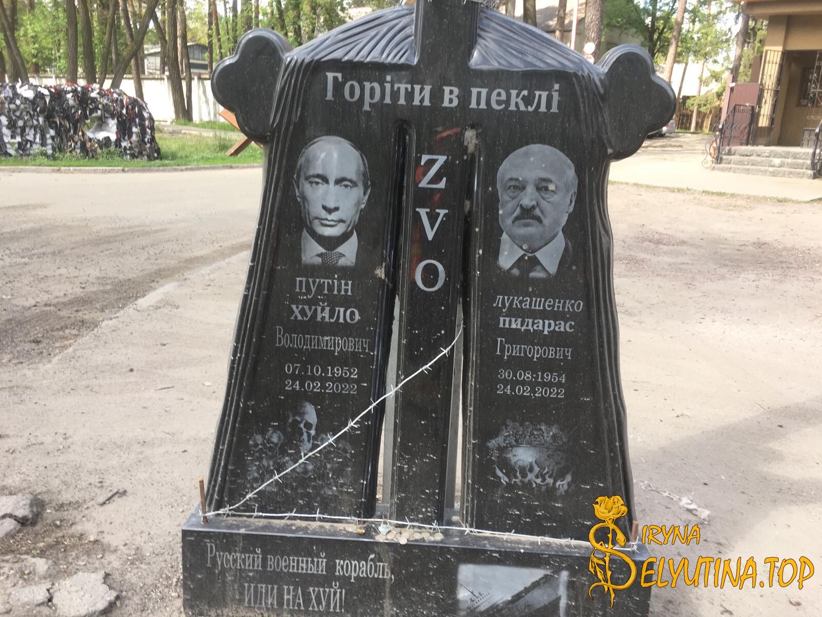 День восемьдесят третий