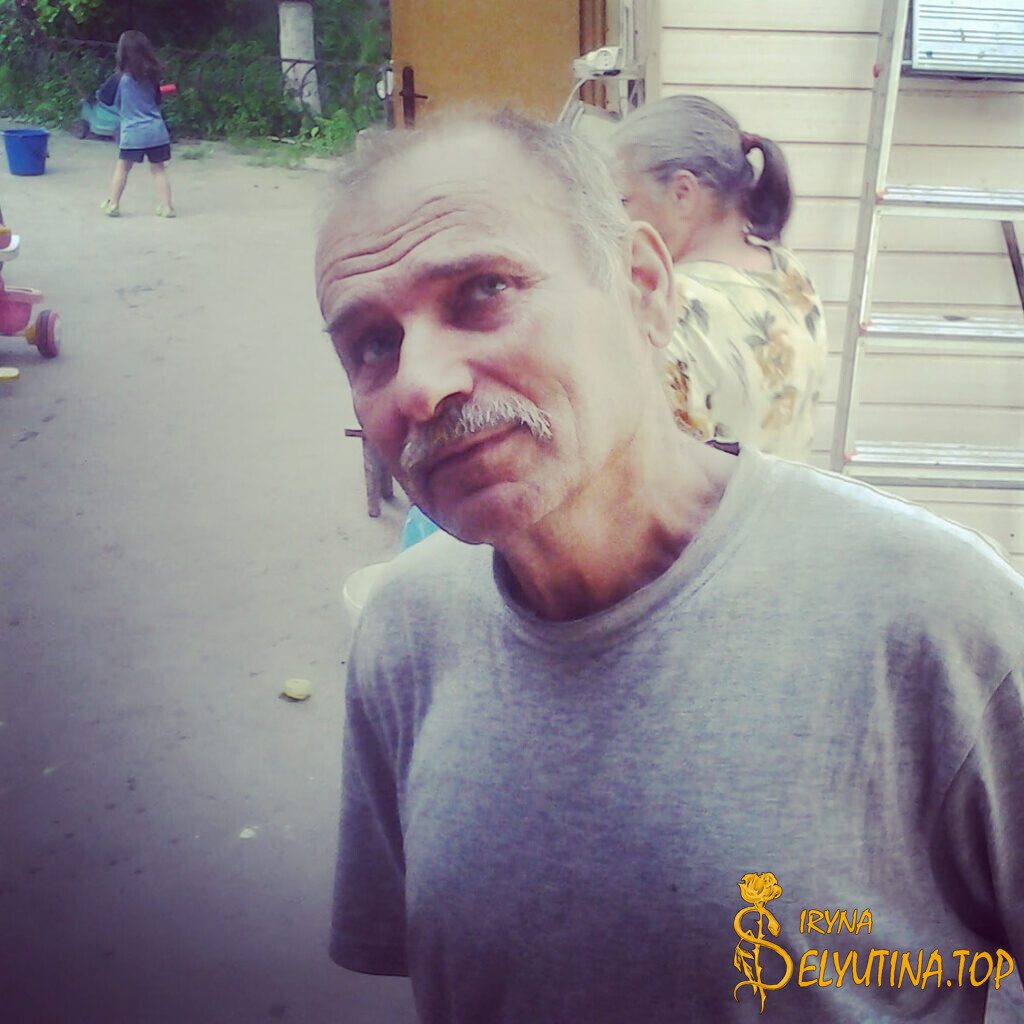 Привіт, папа