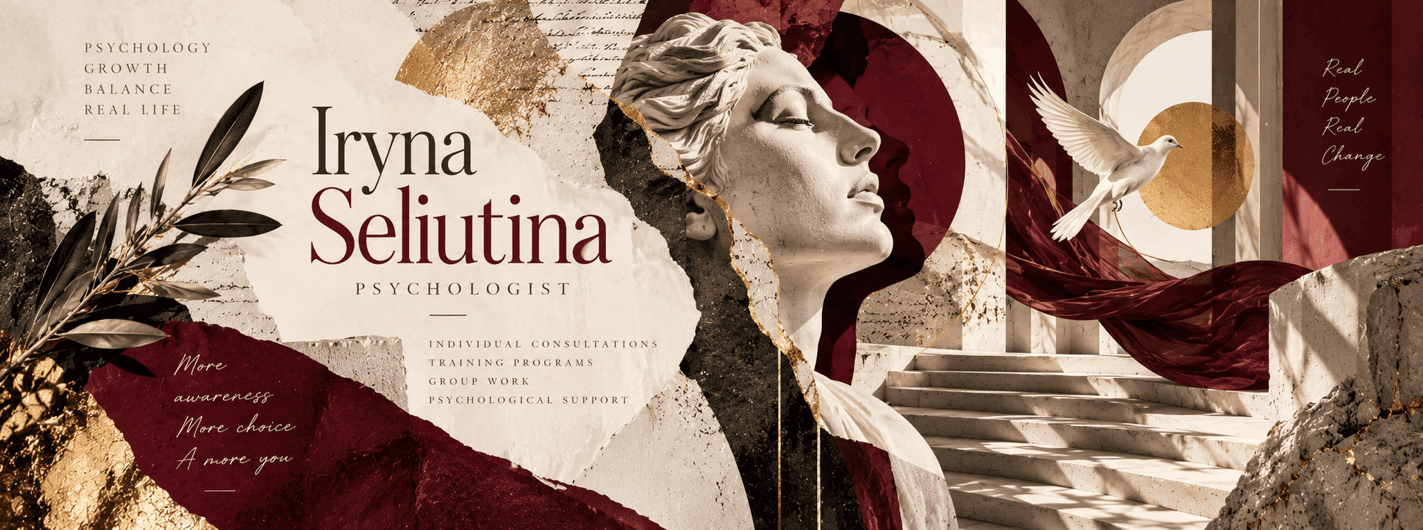Ірина Селютіна